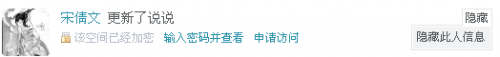 QQ空间：取消关注此人