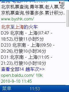 Baidu Mobile