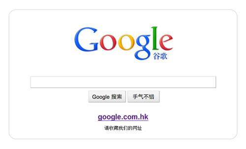 Google首页