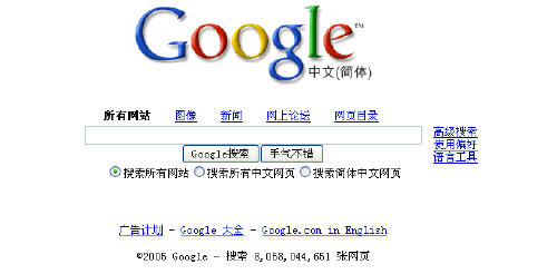 Google首页