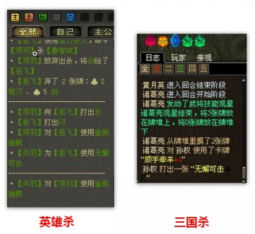 三国杀vs英雄杀-2010年10月6日_conew1