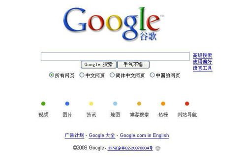 Google首页