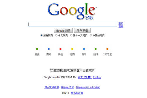 Google首页