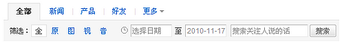 新浪微博的分组