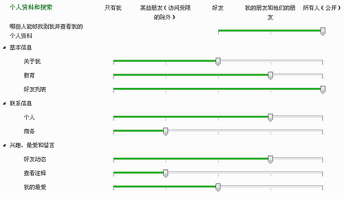 Live中令人困惑的隐私设置