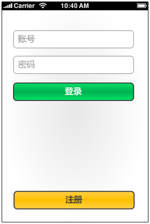 login 4 从手机产品登录页面设计想到的