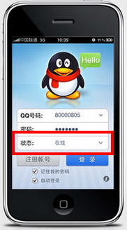 qq 从手机产品登录页面设计想到的