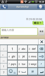 在飞信上和朋友交互