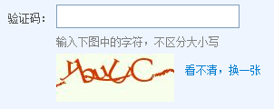 验证码在输入框下面（拍拍）