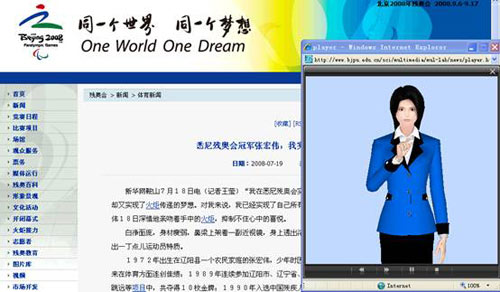 残疾人手语软件