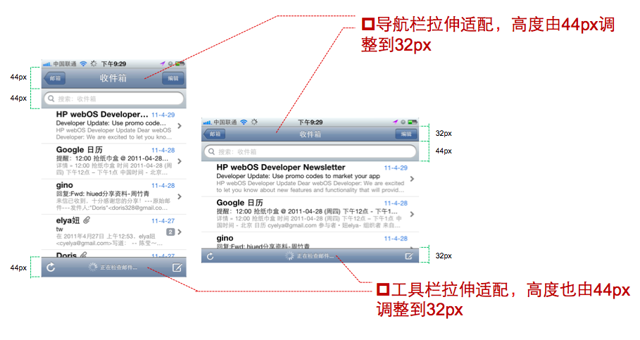 IOS landscape1 换个角度看风景——手机产品设计之横屏模式