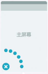 path2.0主屏主操作