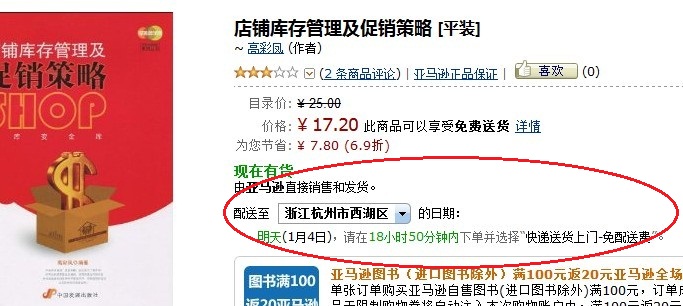 亚马逊