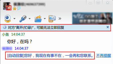 QQ 自动回复