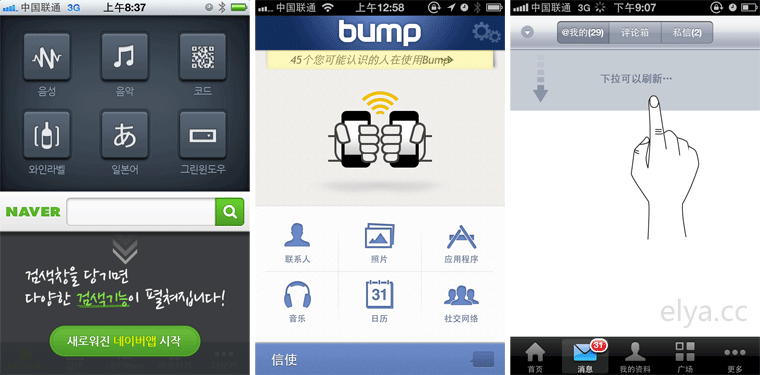 naver bump weibo 手机产品设计之用户引导