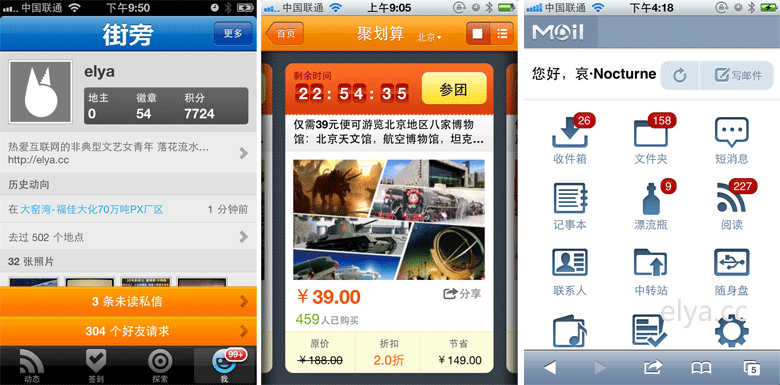 jiepang juhuasuan qqyouxiang 手机产品设计之用户引导